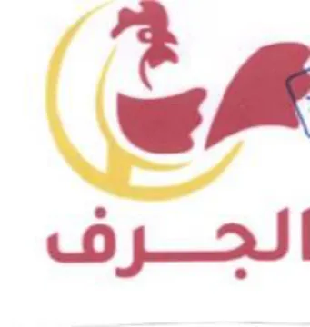 eA الكرف trademark logo