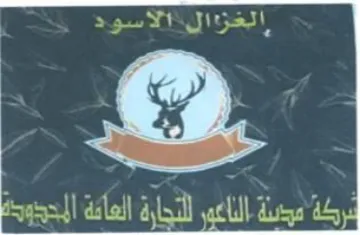 rarest RHE New perce ery البغزال trademark logo