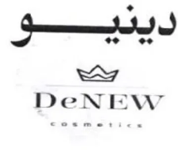 DeNEW لأ الس trademark logo