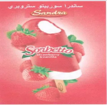 ed Pee es حي trademark logo