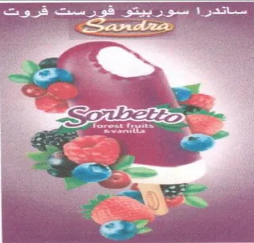 S Forest fryit يب قرورت trademark logo