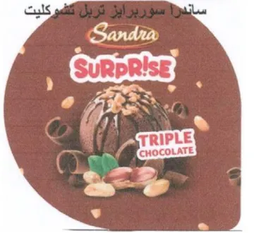 CHOCOLATE كليت trademark logo