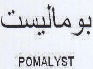 POMALYST بو هأ ل trademark logo