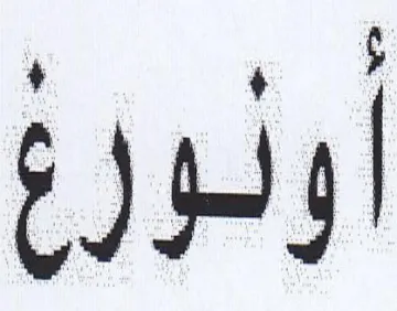 Egy trademark logo