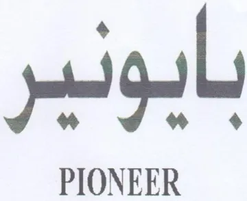 PIONEER بأنوز trademark logo