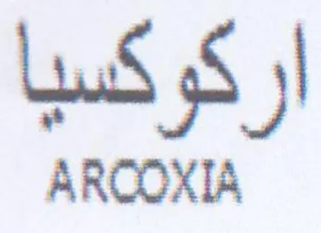 ARCOXIA اركوكسيا trademark logo