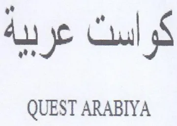 Aue Cul QUEST ARABIYA trademark logo