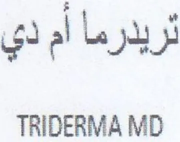 TRIDERMA MD تربدرما أم دي trademark logo
