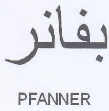 ies Sy PFANNER trademark logo