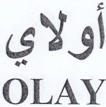 OLAY أولاي trademark logo