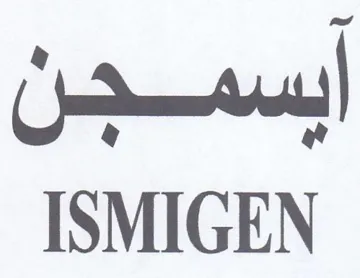 ISMIGEN أسمجن trademark logo