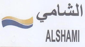 الشامي الللالآاة trademark logo