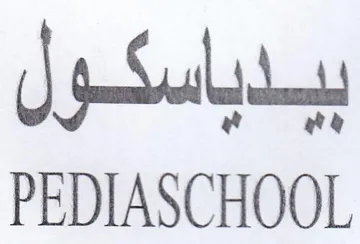 PEDIASCHOOL بيدباسكول trademark logo