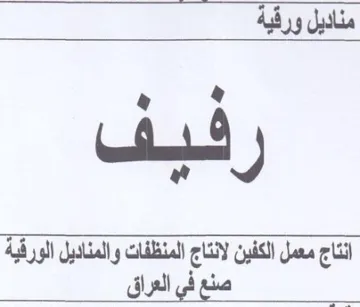 a tated ee HANA Ge 0 trademark logo