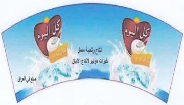 es Ney الك تاج وننةممل trademark logo