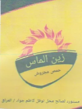 ae مستورد لصالح محل نوقل كاظم جواد trademark logo