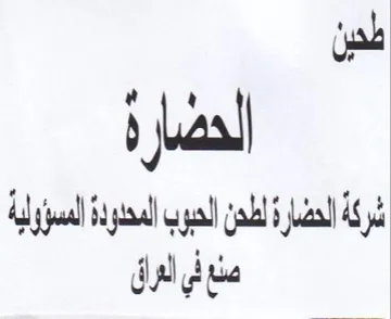 pal jl al المحدودة المسؤرلية
