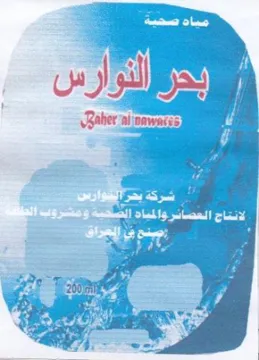 ae waa oe 14 3 0 fy ES صسسحتيين trademark logo