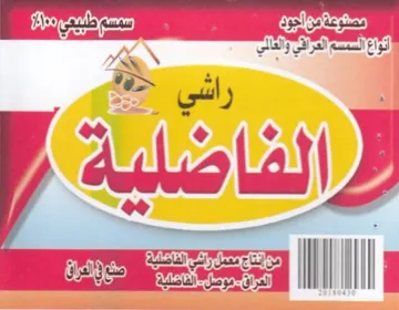 Ann Eee 7 017 Ca a lll Pe ne I انرا لعاف لا وو trademark logo