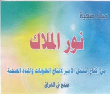 alld oa من اتا انتمل الأمير لإنتاج الحلويات والمي trademark logo