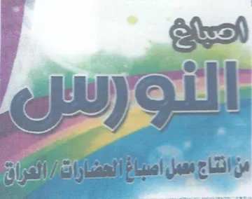 i ae إصدا trademark logo