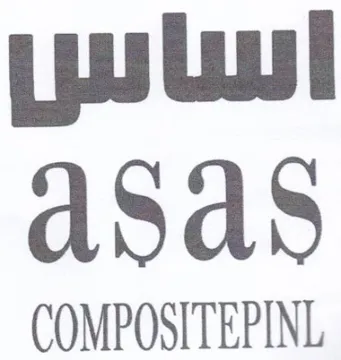 Lj ul 21205 COMPOSITEPINL trademark logo