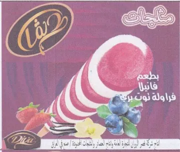 gia a jeje هرا