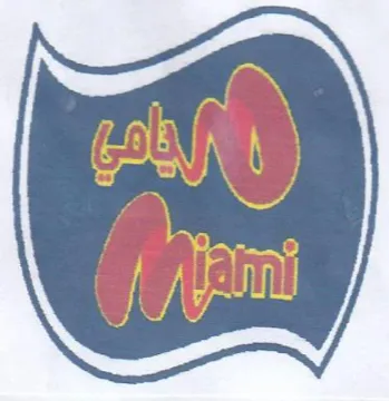 لهم trademark logo