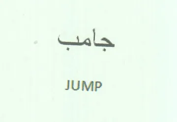 tala JUMP trademark logo