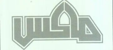yun trademark logo
