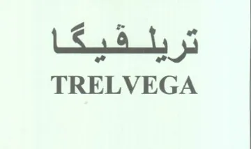TRELVEGA ترب trademark logo