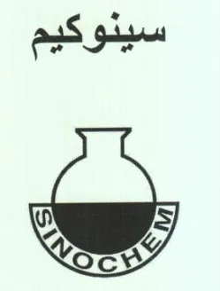 سينو كيم trademark logo