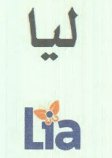 Lia ليأ