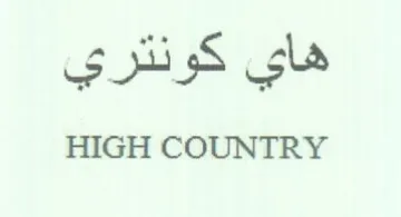HIGH COUNTRY trademark logo