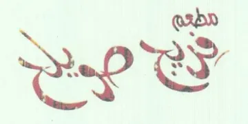 3م trademark logo
