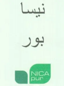 نيسا بور trademark logo