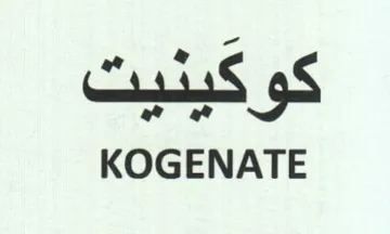 KOGENATE اس كوكيديت trademark logo