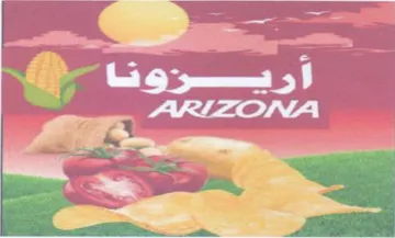 eo ريزونا trademark logo