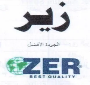 Sd الجودة الأقضل trademark logo
