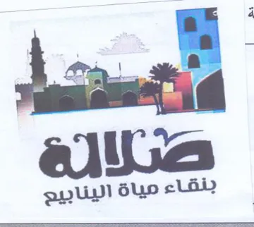 a bp ai F aditia eyuyl بنقاء مياة trademark logo