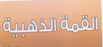 امه trademark logo