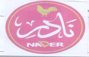 (figurative mark) trademark logo