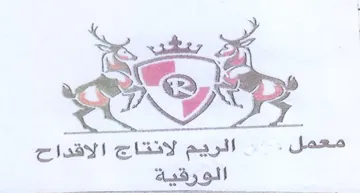 QW 3 الريم لإانتاج الاقداح trademark logo
