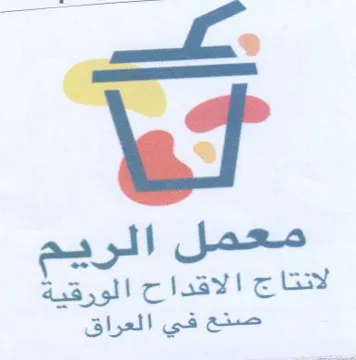 jane صنع في العراق trademark logo