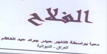 aXrall جواد حيد الكاتكم trademark logo