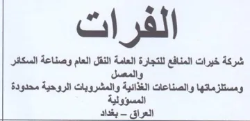 النقل العام وصناعة السكائر والمعسل ومستلز trademark logo