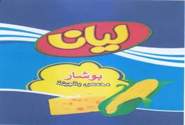 =a) : trademark logo