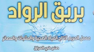 we J i 9 لمك رمك جاجز ولعسار trademark logo