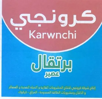 Karwnchi كرونجي trademark logo