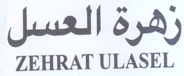 ZEHRAT ULASEL trademark logo
